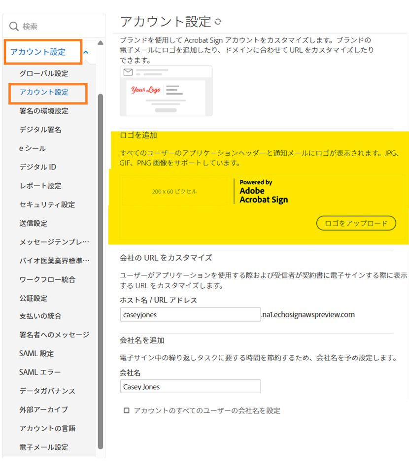 クイックセットアップガイド | Adobe Acrobat Sign | Adobe Acrobat Sign